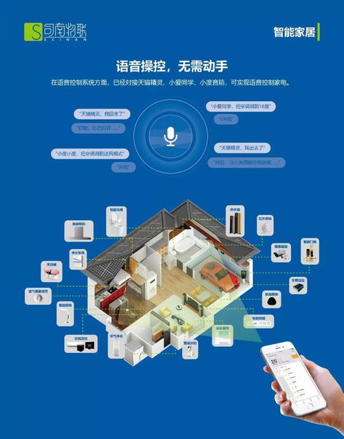 司南物聯亮相中國裝備制造業博覽會，以“物聯中山”助推“智造品牌”升級